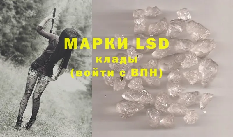 LSD-25 экстази кислота  Бахчисарай 